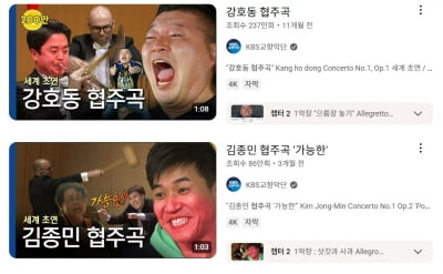 '텍스트힙' 다음은 '클래식힙'...클래식 티켓 판매액 1000억 돌파