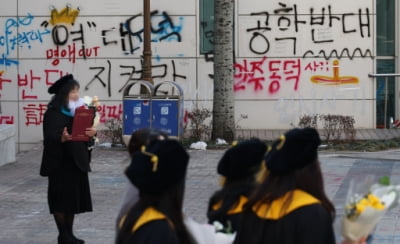 동덕여대, '점거농성' 학생 고소 취소…사태 발생 6개월 만