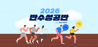 이투스247학원, 2026 반수성공반 개강... "1:1 코칭 제공"