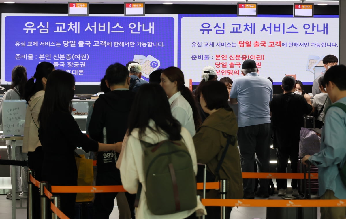 SK텔레콤 유심 해킹 후폭풍…통신주 지각변동