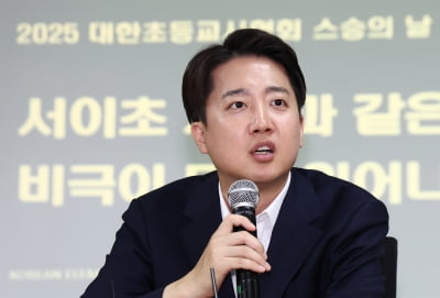 이준석 “국힘 내 비호감도 빌미로 단일화 압박할 것”