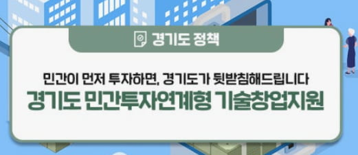 경희대 국제캠퍼스 창업보육센터 입주기업 ㈜선진알씨에스 '2025년 민간투자연계형 기술창업지원사업' 선정