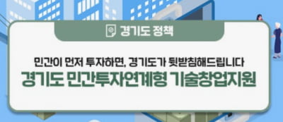 경희대 국제캠퍼스 창업보육센터 입주기업 ㈜선진알씨에스 '2025년 민간투자연계형 기술창업지원사업' 선정