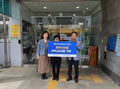 명륜진사갈비 제주아라점, 지역 내 소외 이웃 위해 기부금 기탁