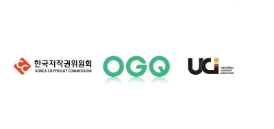 OGQ, 한국저작권위원회 ‘UCI 보급·확산 및 활용모델 발굴 지원사업’ 선정
