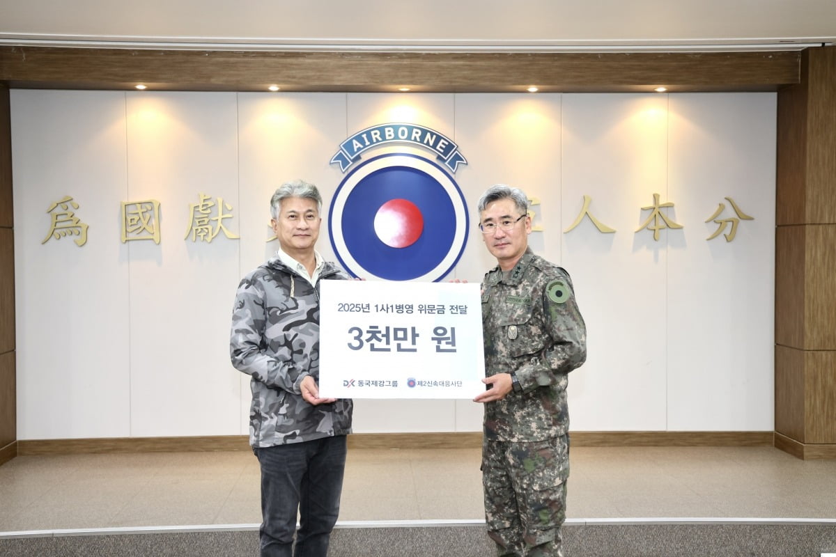 ‘동국제강그룹-제2신속대응사단 1사 1병영 행사 위문금 전달식’에서 장세욱 동국제강그룹 부회장과 임태호 제2신속대응사단장이 기념사진을 촬영하고 있다. 사진=동국홀딩스