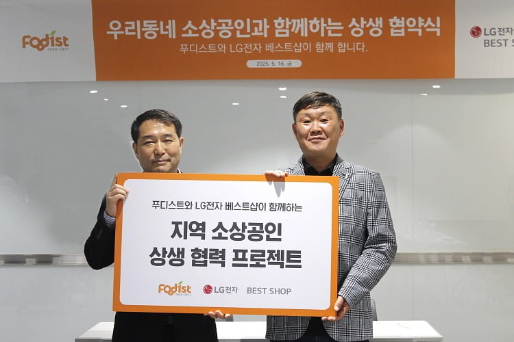 푸디스트의 이동현 마트유통BU 1사업부장(사진 오른쪽)이 차재은 LG전자 베스트샵 신사업지원실장(왼쪽)과 업무협약을 체결 후 기념 촬영을 하고 있다. 사진=푸디스트 제공