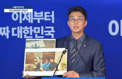 민주, 지귀연 룸살롱 의혹 사진 공개···"룸살롱에서 삼겹살 드시냐"