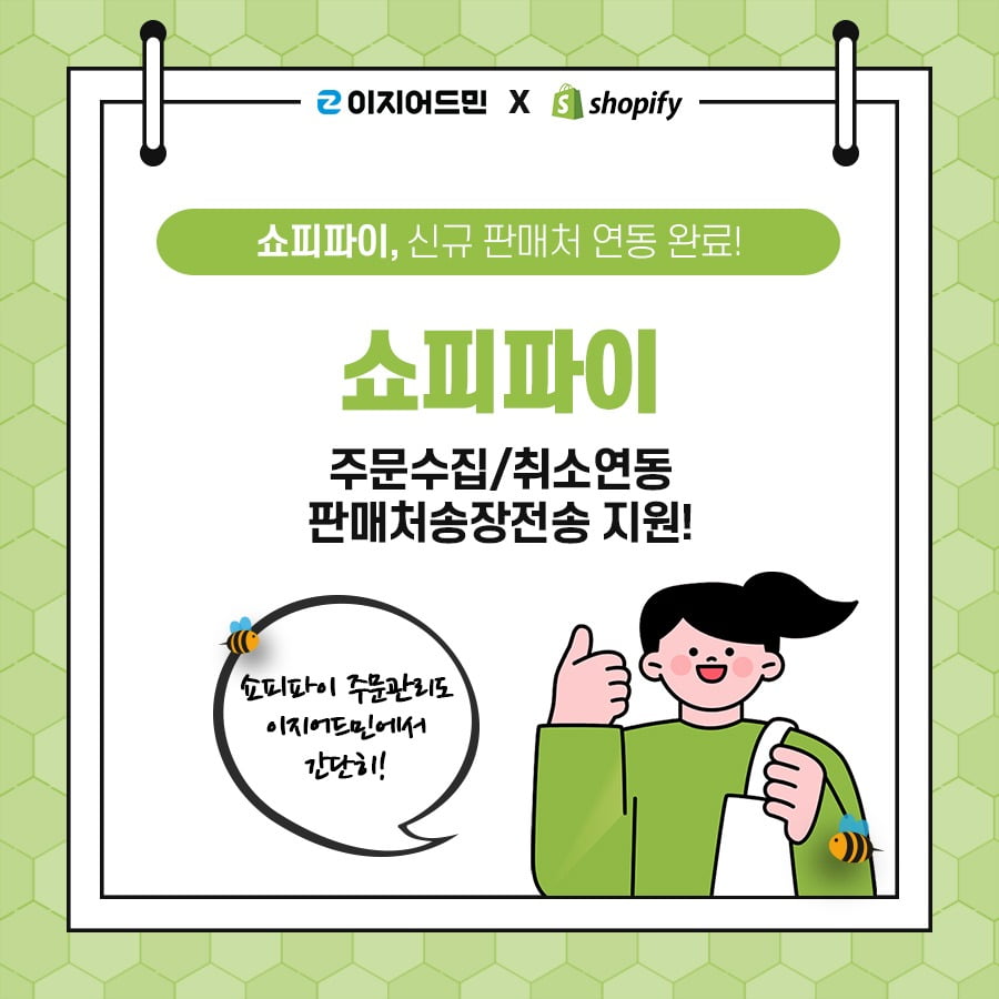 핌즈 제공