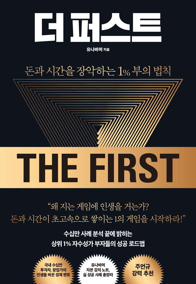 [경제 신간] 강남의 진짜 얼굴을 들여다보다