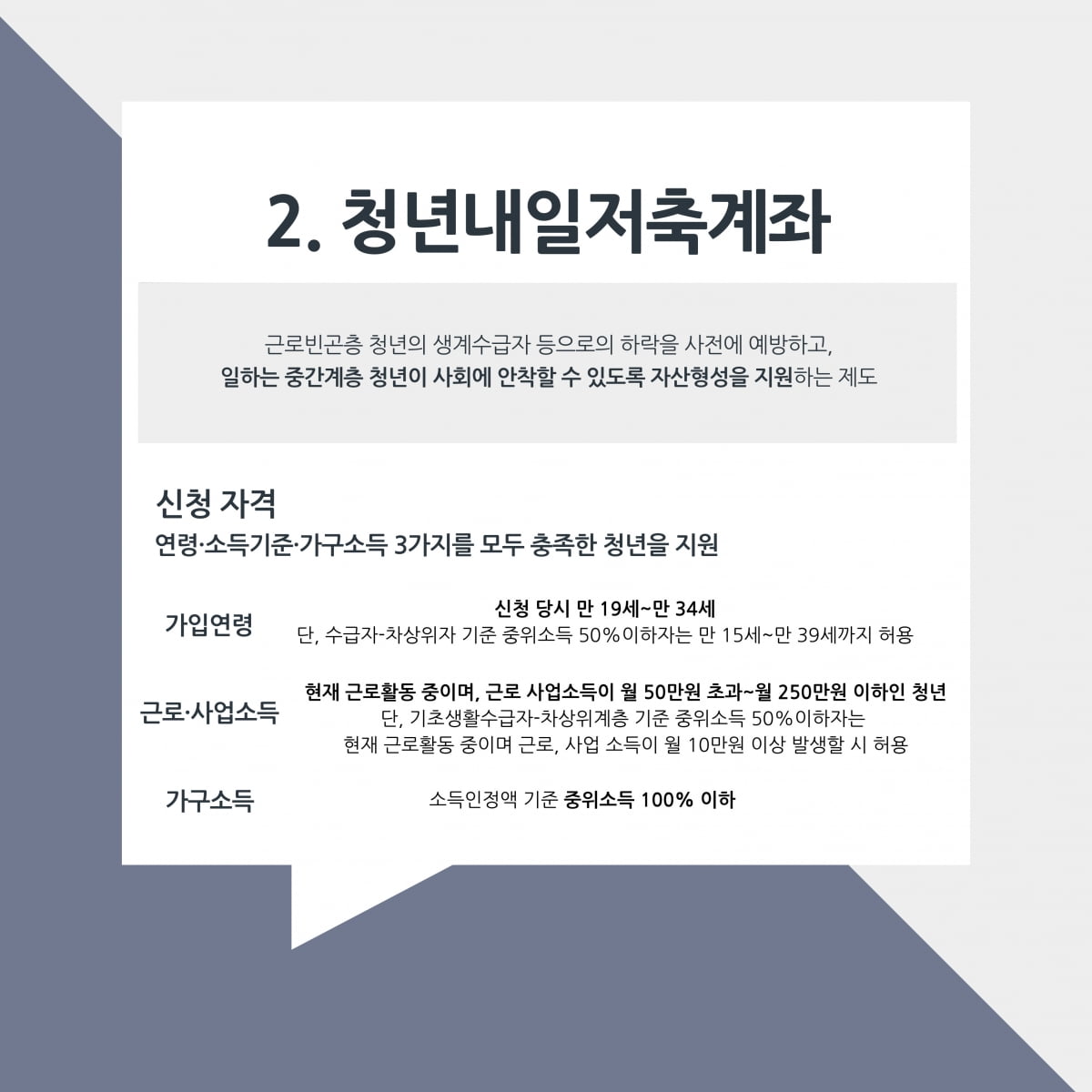 5월에 신청하는 청년정책지원금 자격 방법은?