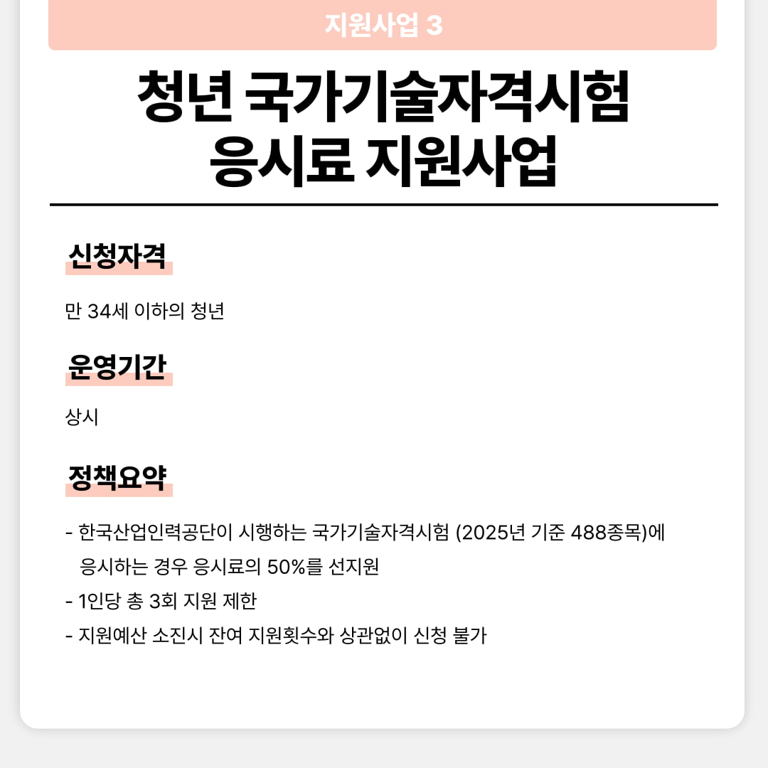 청년 돕는 국가지원사업 총정리