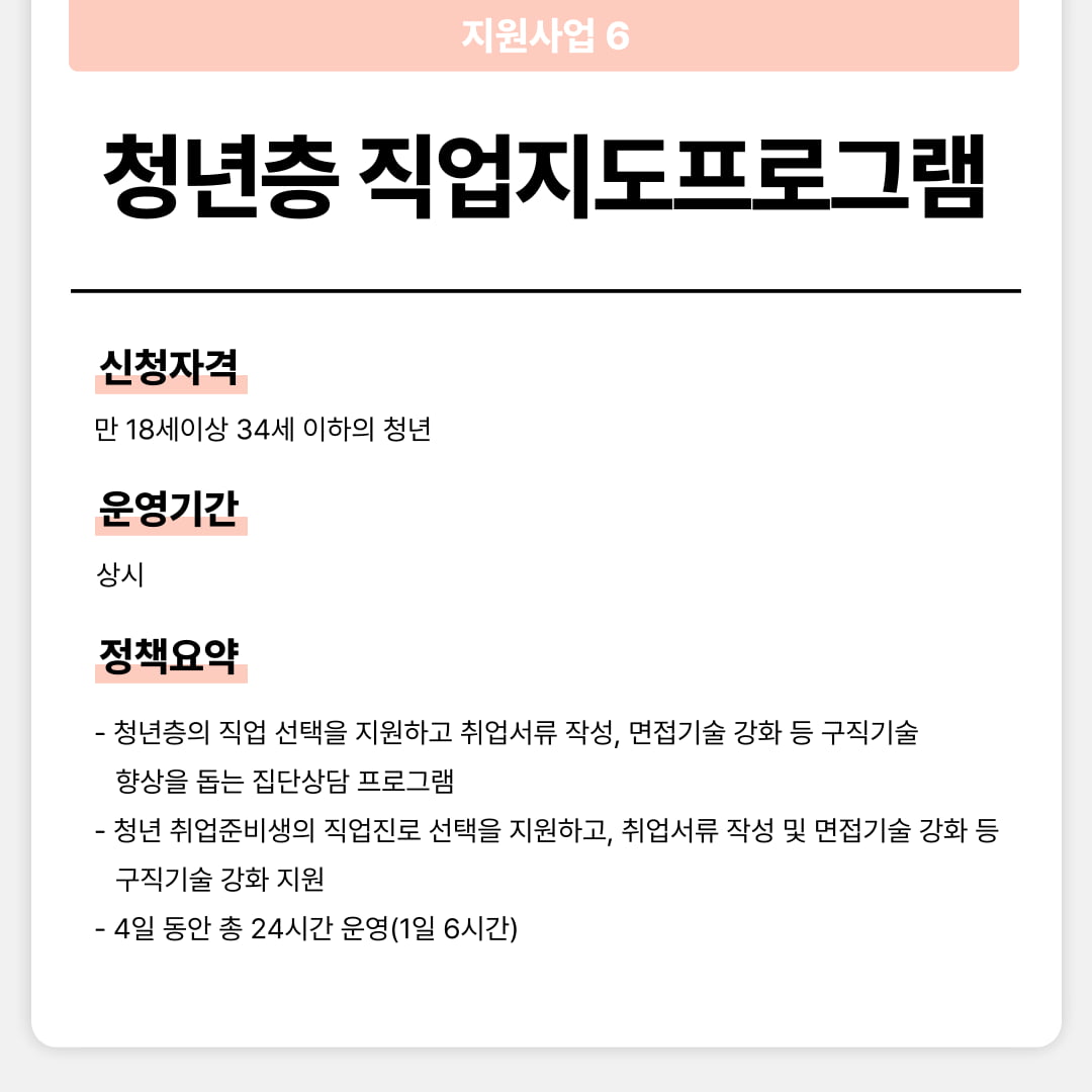 청년 돕는 국가지원사업 총정리