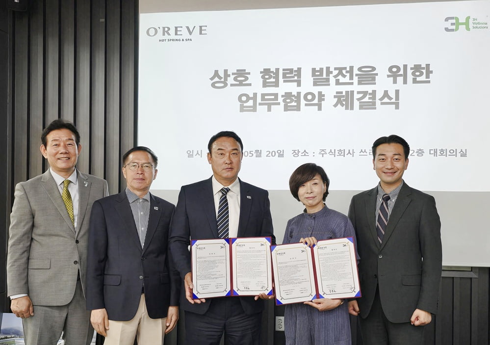 ㈜쓰리에이치, 삼매봉개발㈜와 업무협약 체결