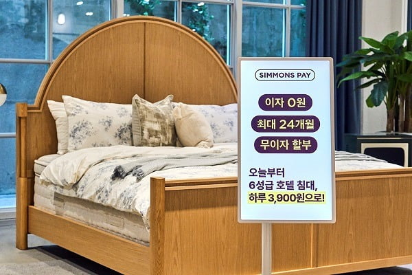 "하루 커피 한잔 가격으로 침대를”..불황에도 빛나는 '시몬스페이' 뜬다