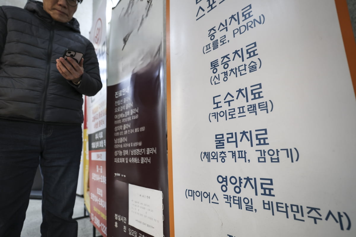 “상급병실 제한에도” 한방병원 입원 급증