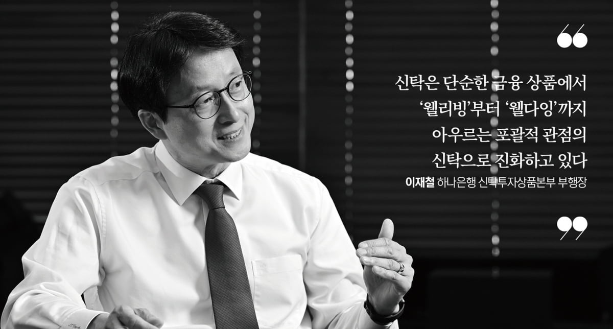 “신탁으로 맞춤형 인생 설계...고령화 시대 해법 부상”