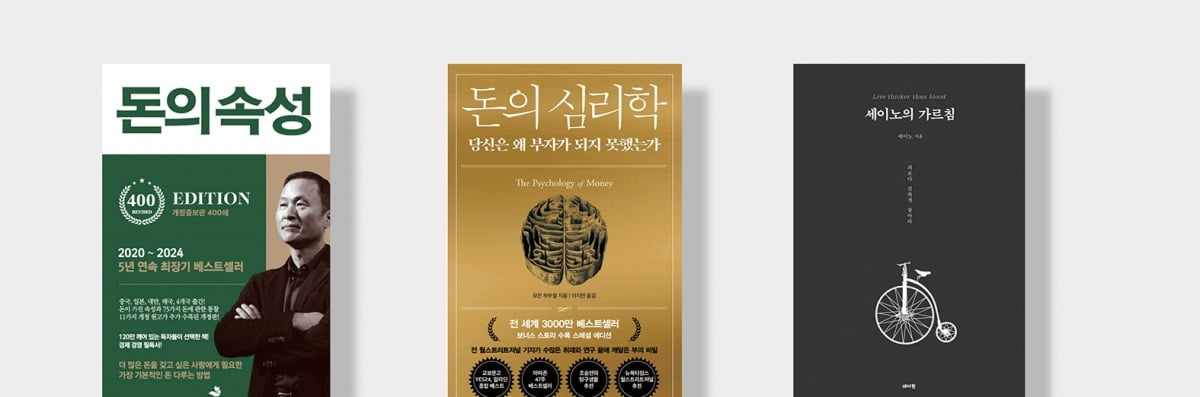 사진=각 출판사