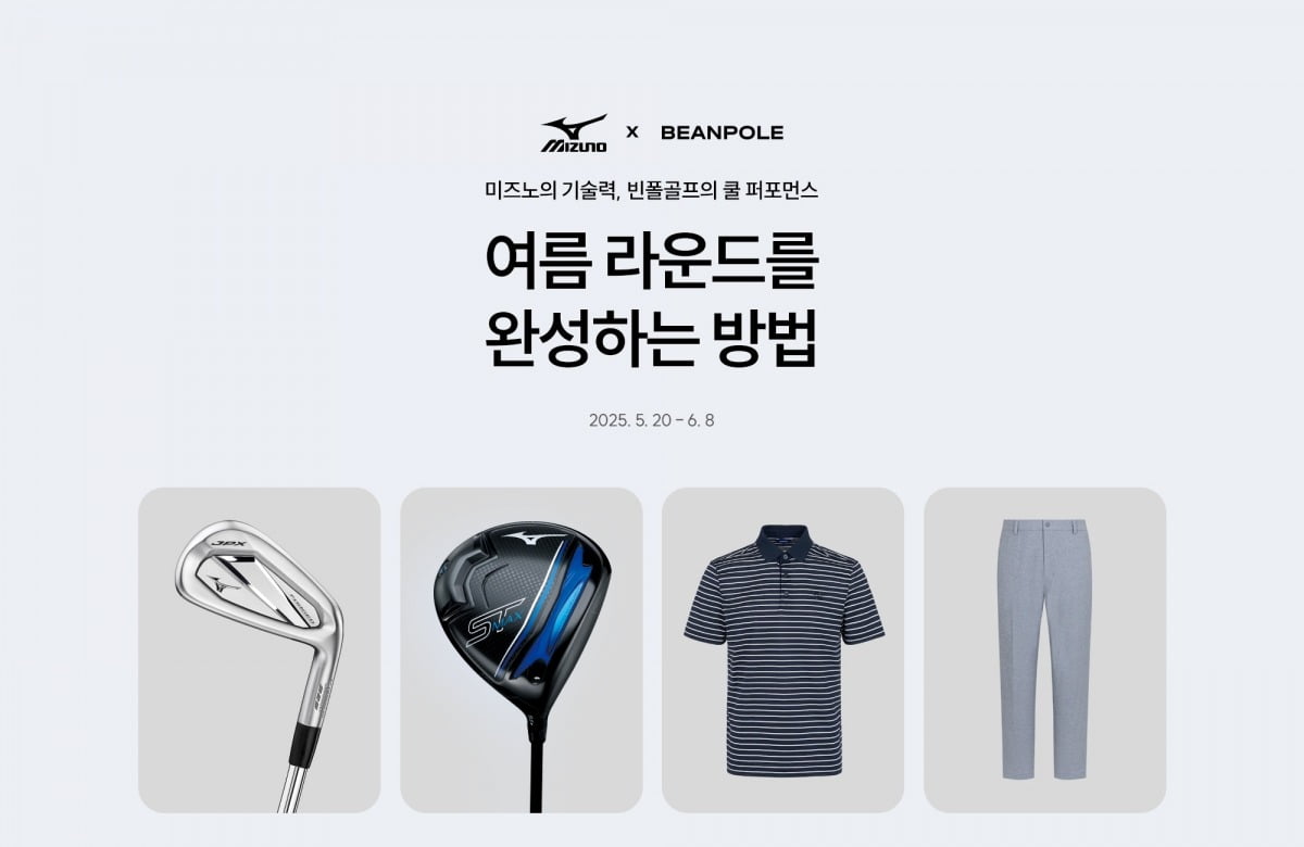 한국미즈노골프 사진 제공