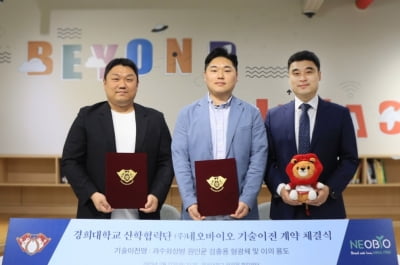 경희대학교-네오바이오, 과수화상병 비파괴 즉시진단 기술이전 체결
