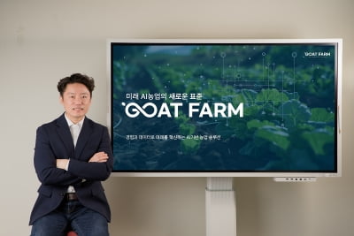 [Kyung Hee University's Campus Town Startups 2025] GOAT FARM, a Company Developing Services and Application Software to Support Agricultural Crop Growth in Response to Climate Change