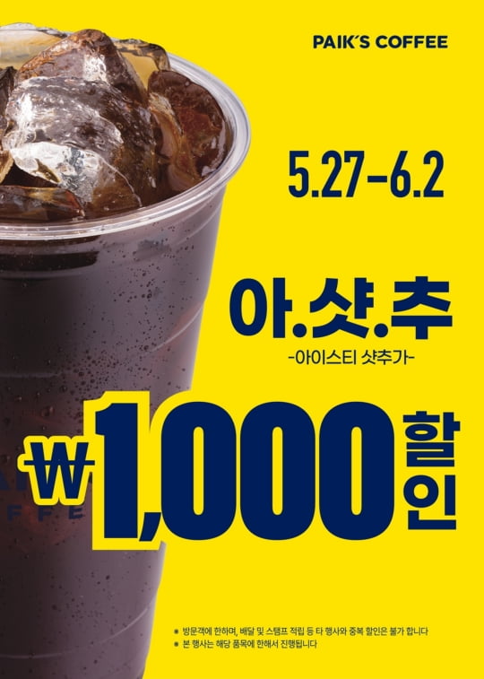 '300억 지원' 백종원, 통 큰 결정...이 가격 실화야?