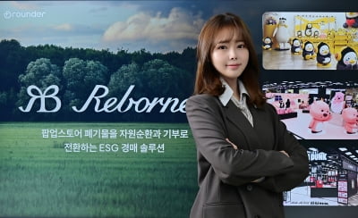 [Kyung Hee University's Campus Town Startups 2025] Rounder, a Company that Runs Reborner, a Solution to Recycle Waste at Short-Term Events