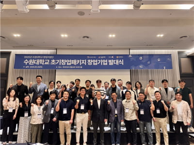 수원대학교, '2025 초기창업패키지 창업기업 발대식' 성료