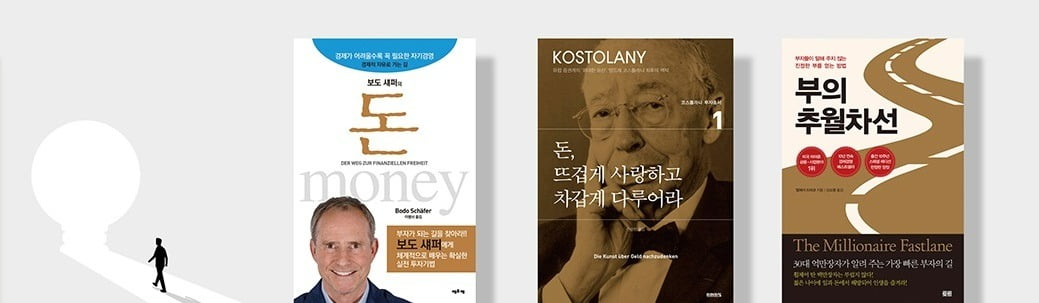 사진=각 출판사