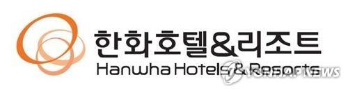 한화호텔, 매출 2조원 규모 급식업체 '아워홈' 품었다