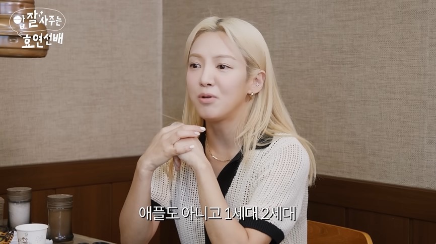 효연./사진=유튜브 채널 '효연의 레벨업' 갈무리