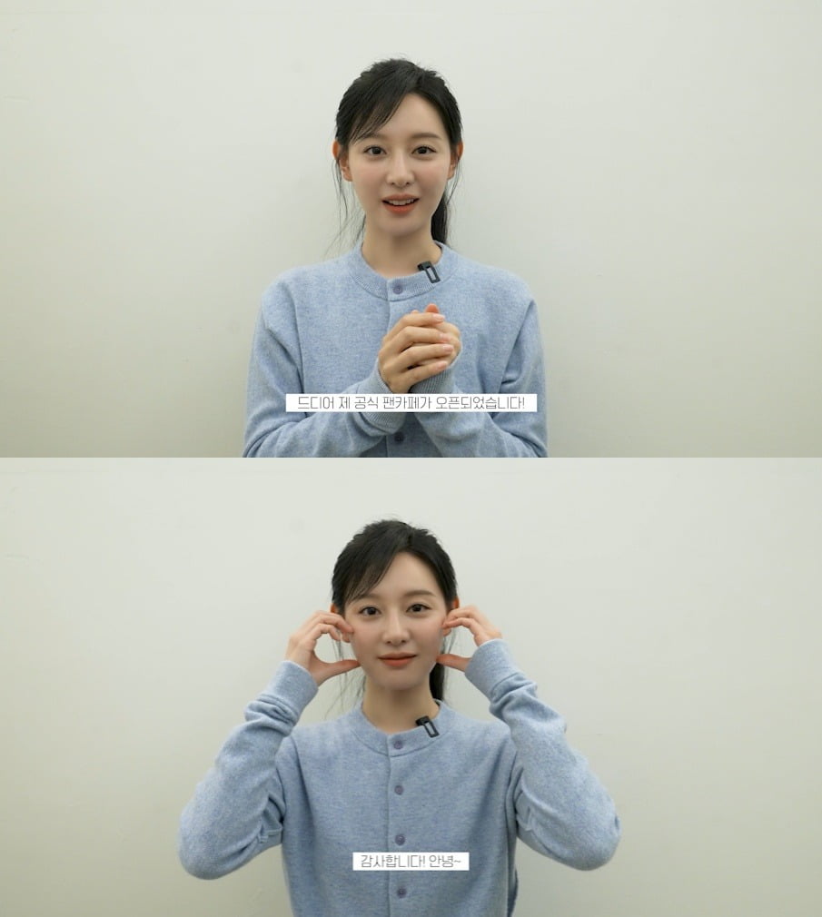 Kim Ji-won Launches Official Fan Cafe Following 'Queen of Tears' Drama Finale