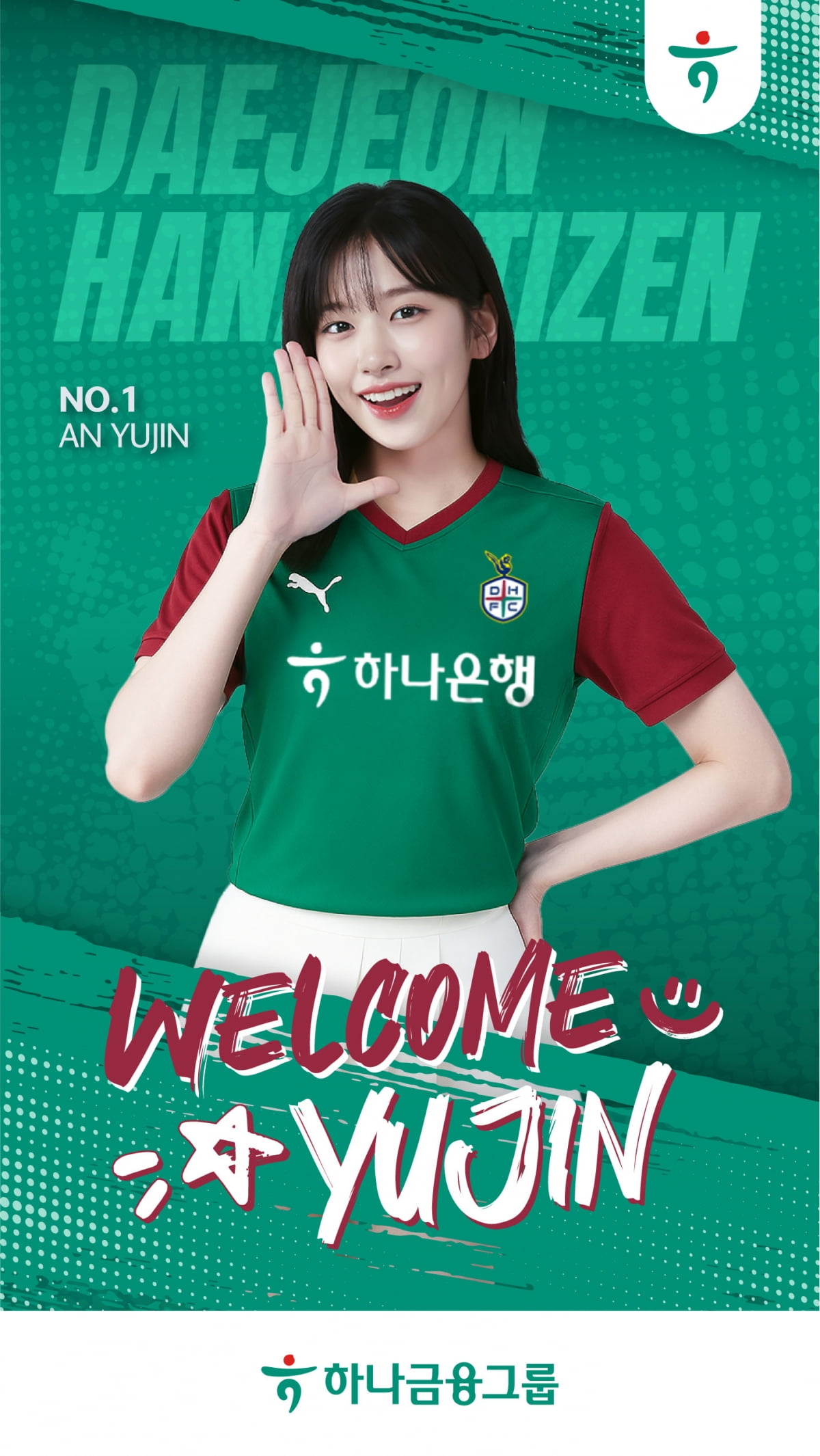 IVE's An Yujin to Kick Off at Daejeon World Cup Stadium for K League Match