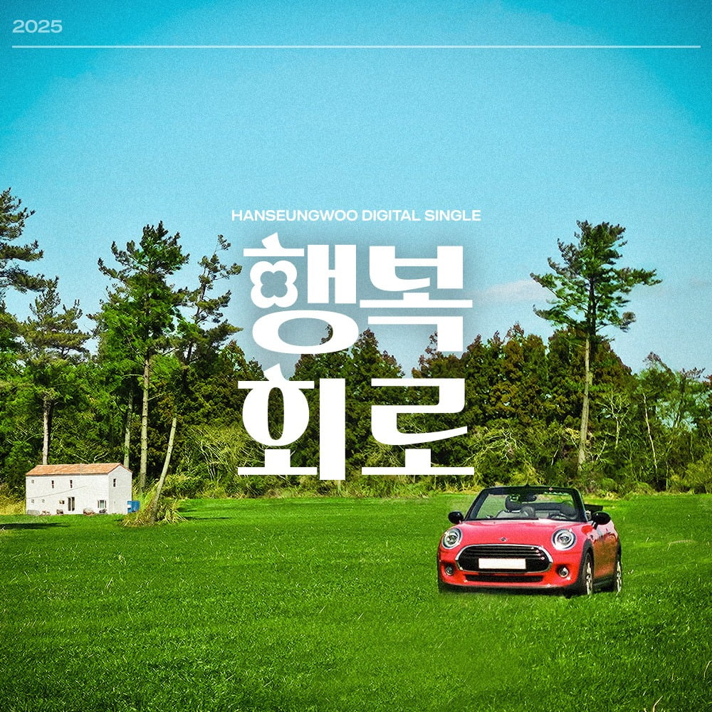K-Pop Star Han Seung-woo Releases New Single 'Positive Vibes'