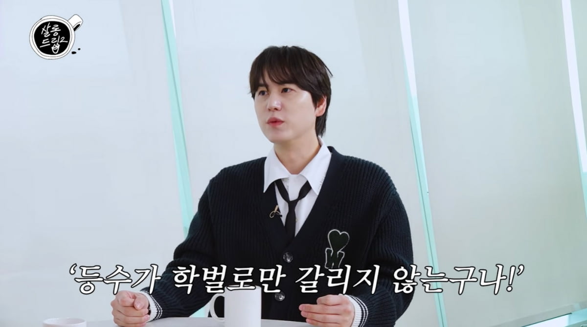 Super Junior's Kyuhyun Opens Up About Academic Insecurities on YouTube Show
