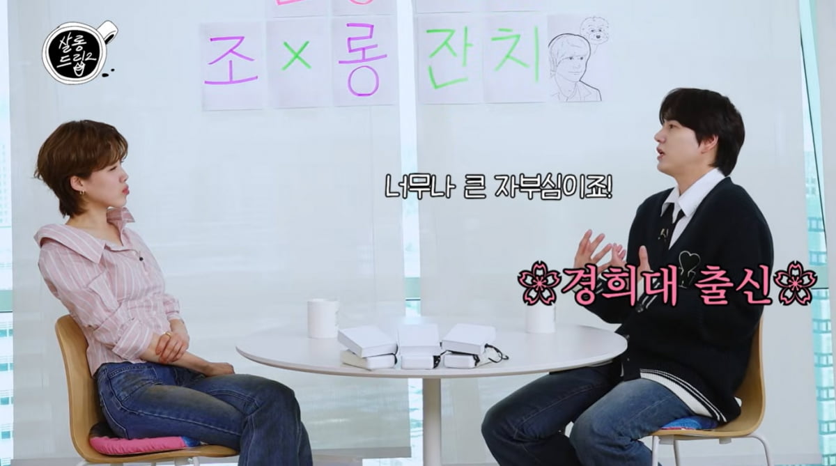Super Junior's Kyuhyun Opens Up About Academic Insecurities on YouTube Show