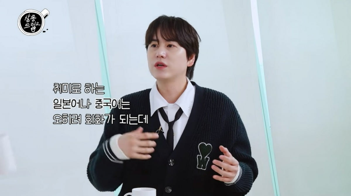 Super Junior's Kyuhyun Opens Up About Academic Insecurities on YouTube Show