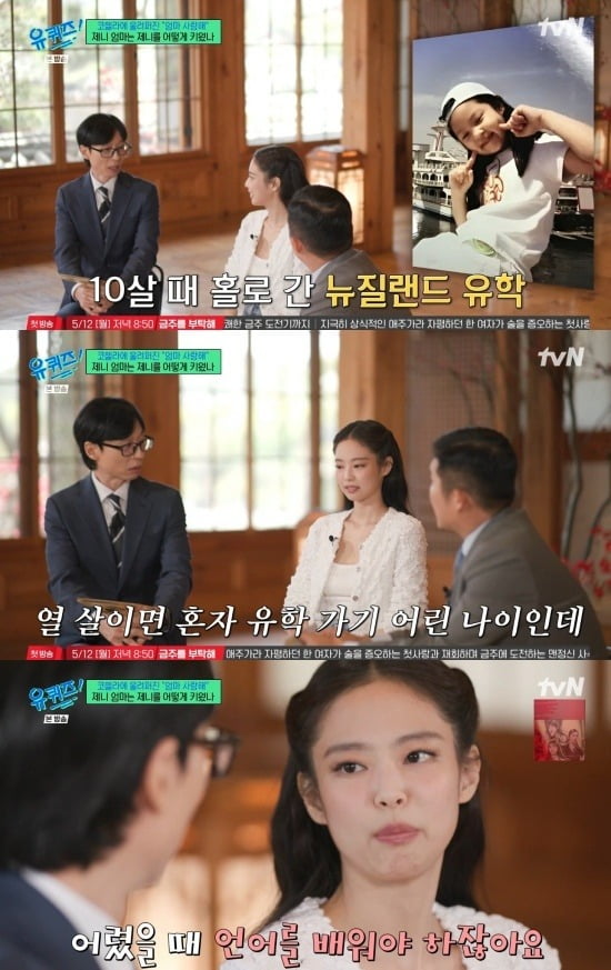 BLACKPINK's Jennie Opens Up About Emotional Coachella Moment and Her Mother's Influence