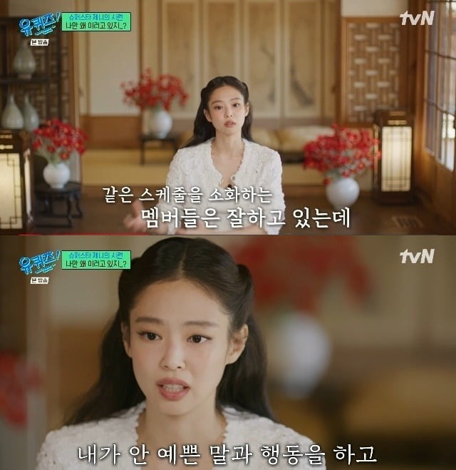 BLACKPINK's Jennie Opens Up About Burnout and Recovery