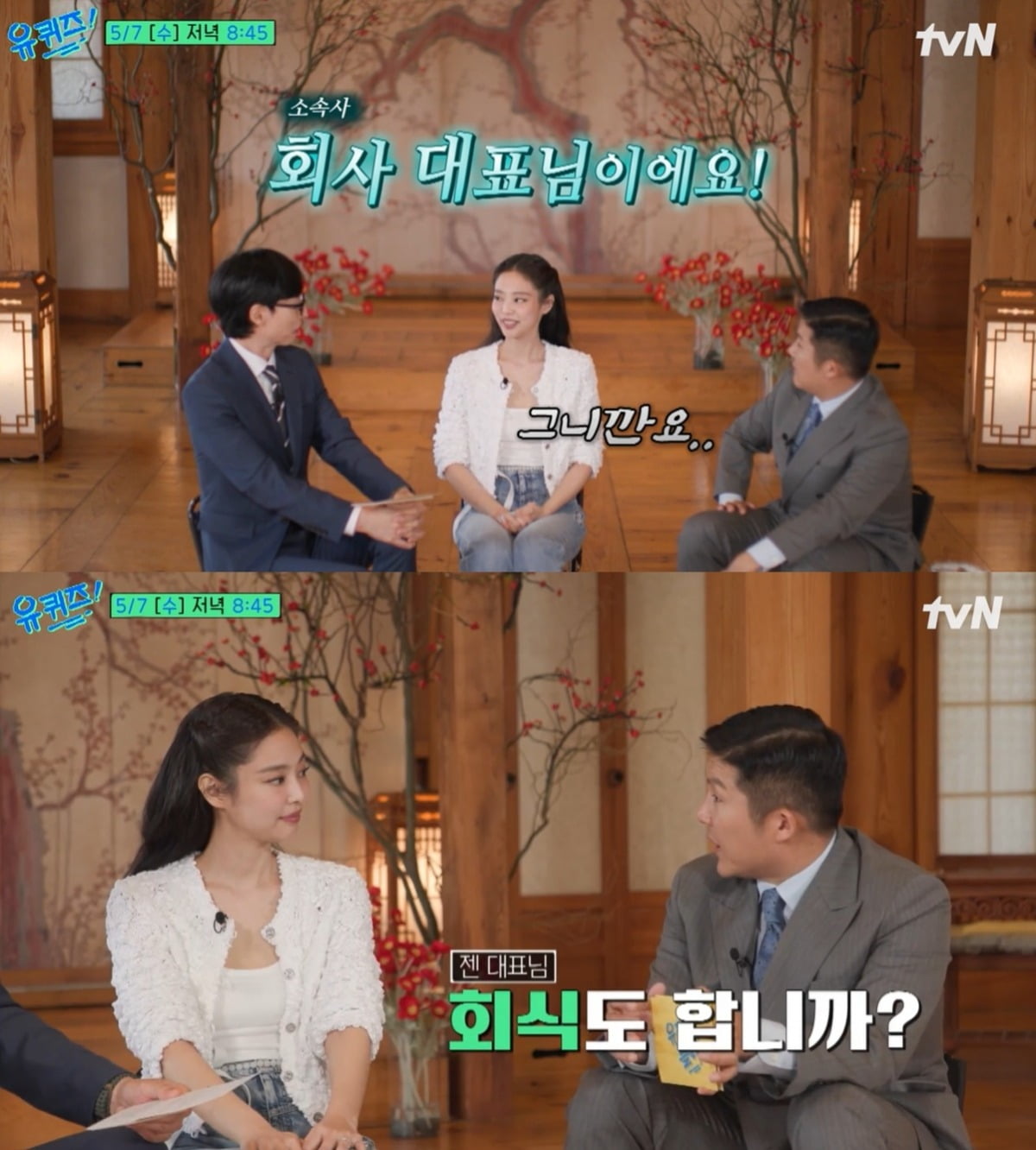 BLACKPINK's Jennie Opens Up About Burnout and Recovery