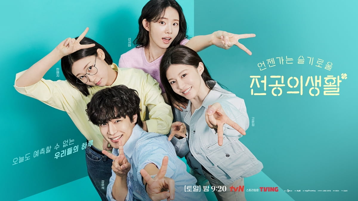 tvN's 'Resident Playbook' Soars in Popularity, Dominates TV-OTT Drama Rankings
