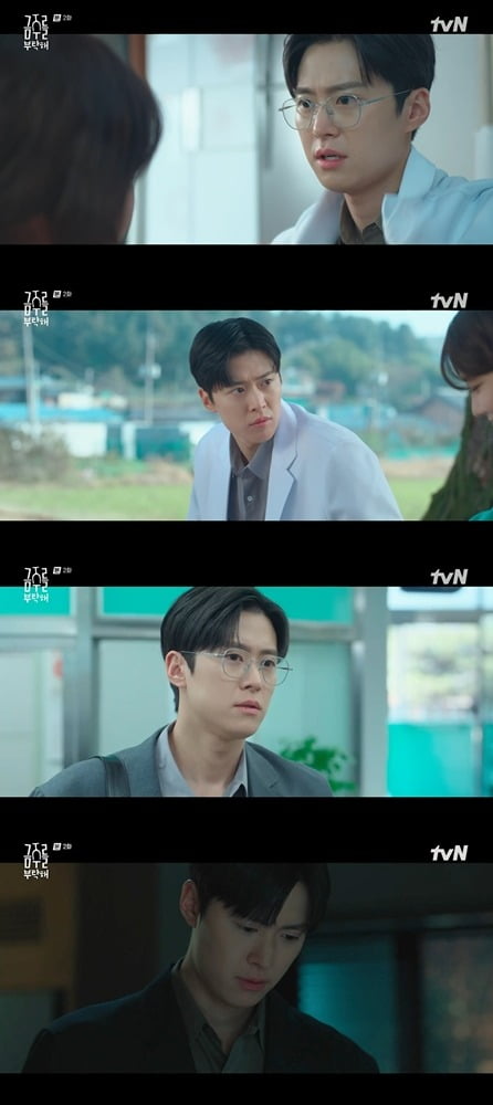 Unveiling the Past: Gong Myung's Character in 'Please Take Care of Me in This Life as Well'