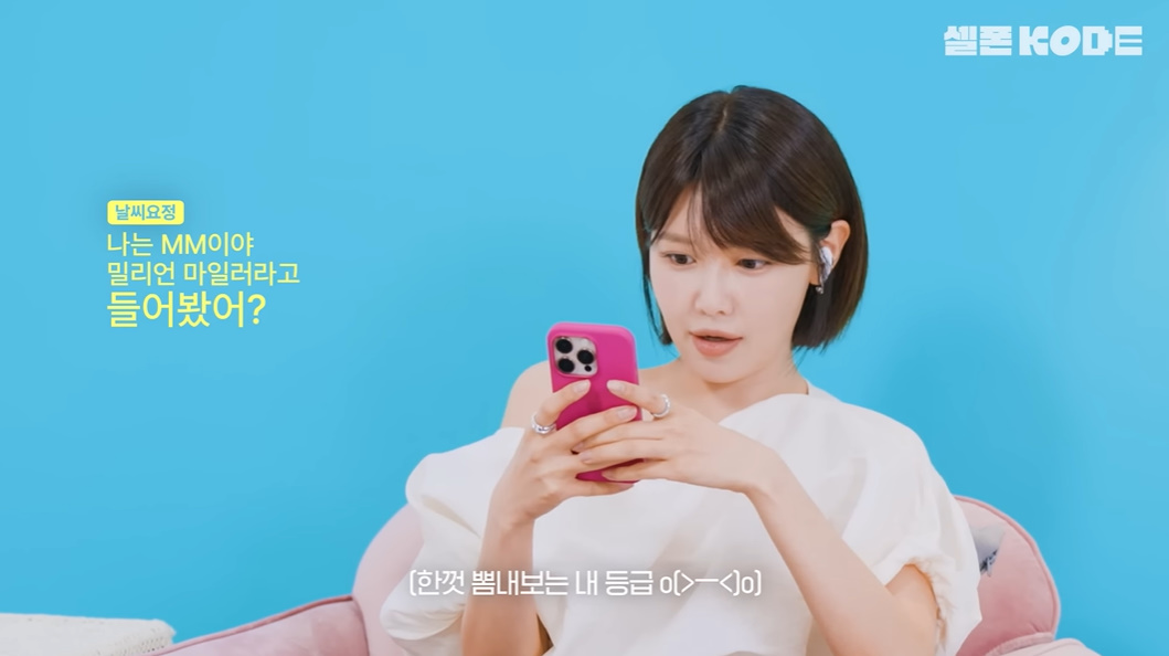 Choi Soo-young Flaunts 'Million Miler' Status in Entertaining YouTube Appearance