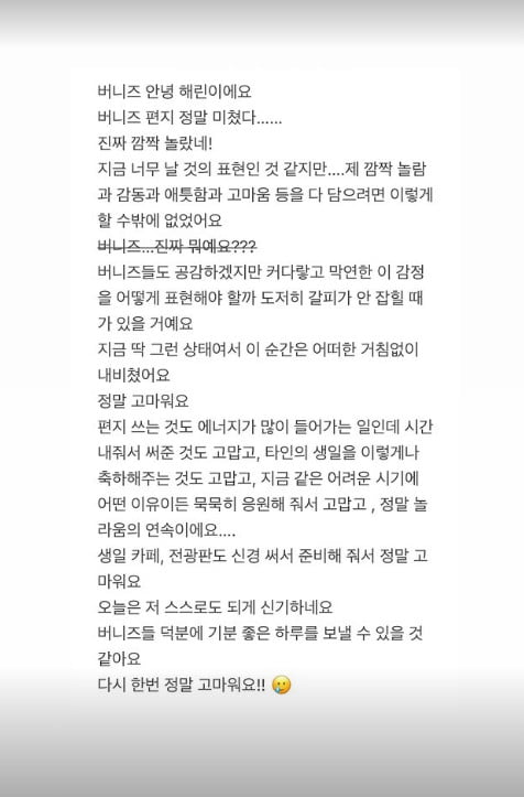 NewJeans' Hae-rin Expresses Gratitude to Fans on Her Birthday Amidst Legal Battle