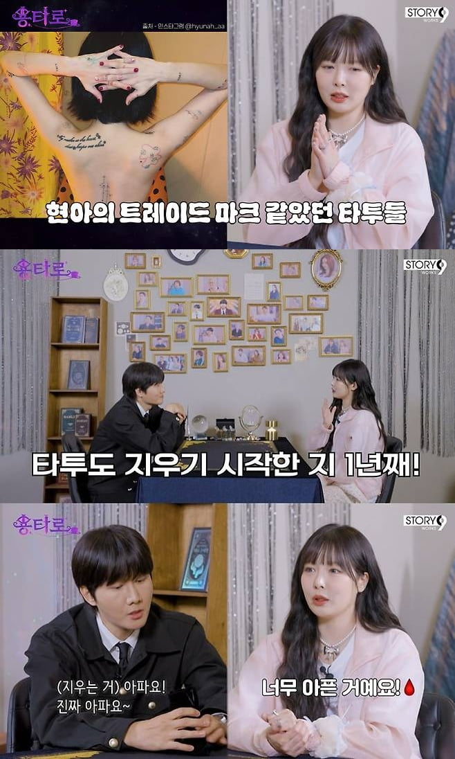 Celebrities Removing Tattoos: HyunA, Nana, and Han So-hee Share Their Stories