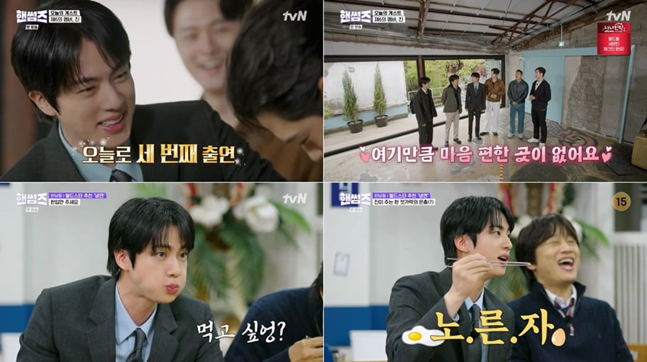 BTS's Jin Dazzles with 'Dynamite' Performance on 'Handsome Guys'