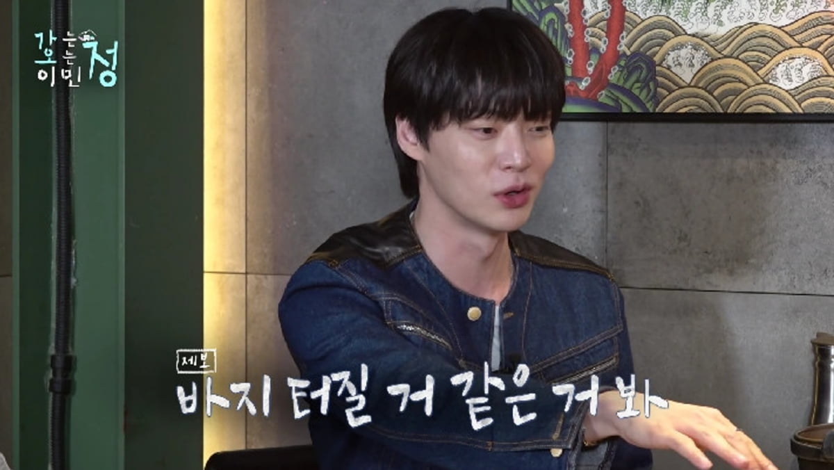 Ahn Jae-hyun's Eventful Return to Variety Show: From Cashier Mishaps to Fish Filleting Challenges