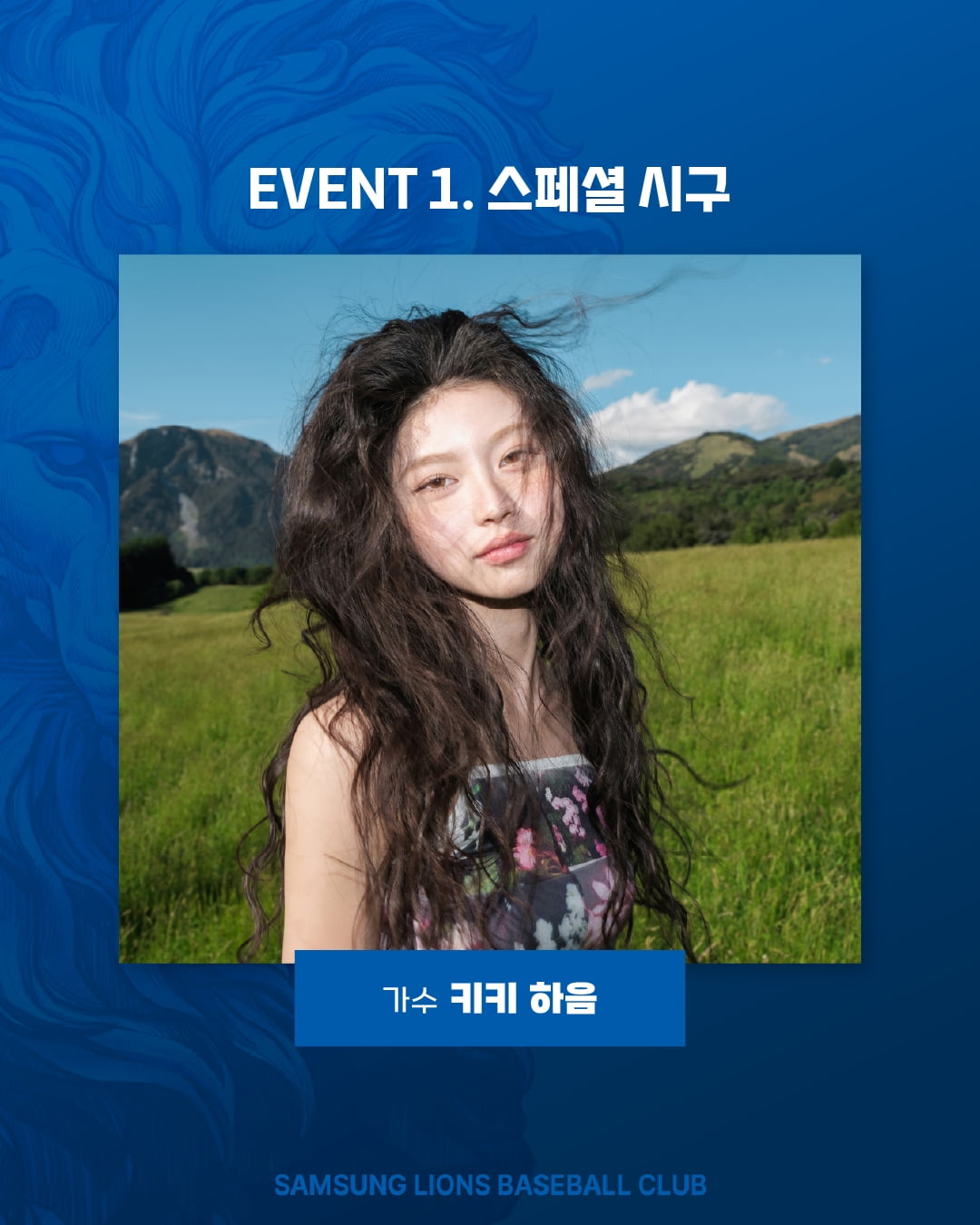 KiiiKiii's Haum to Throw First Pitch for Samsung Lions