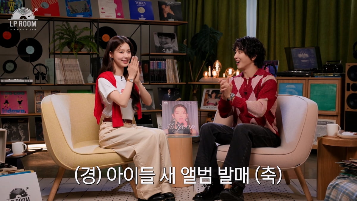 Jung Yong-hwa of CNBLUE Meets i-dle's Miyeon on 'LP ROOM'