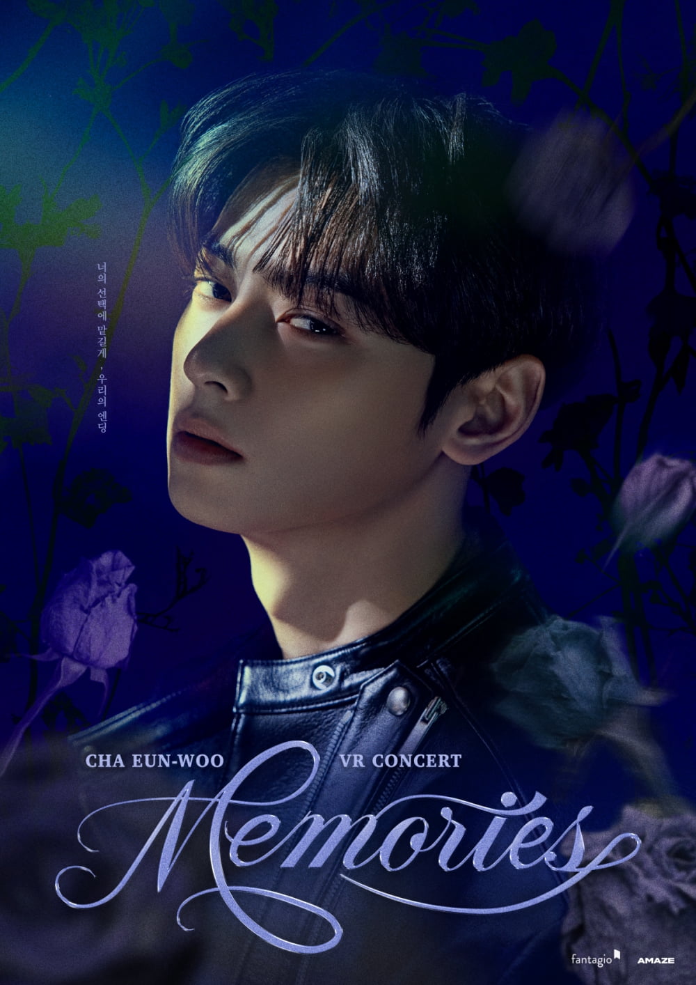 Cha Eun-woo to Connect with Global Fans through First VR Concert 'MEMORIES'